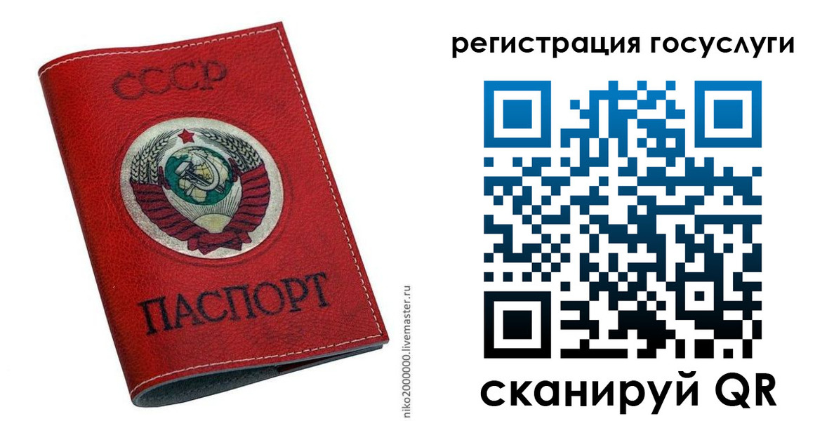 прописка ребенка в Ярцево