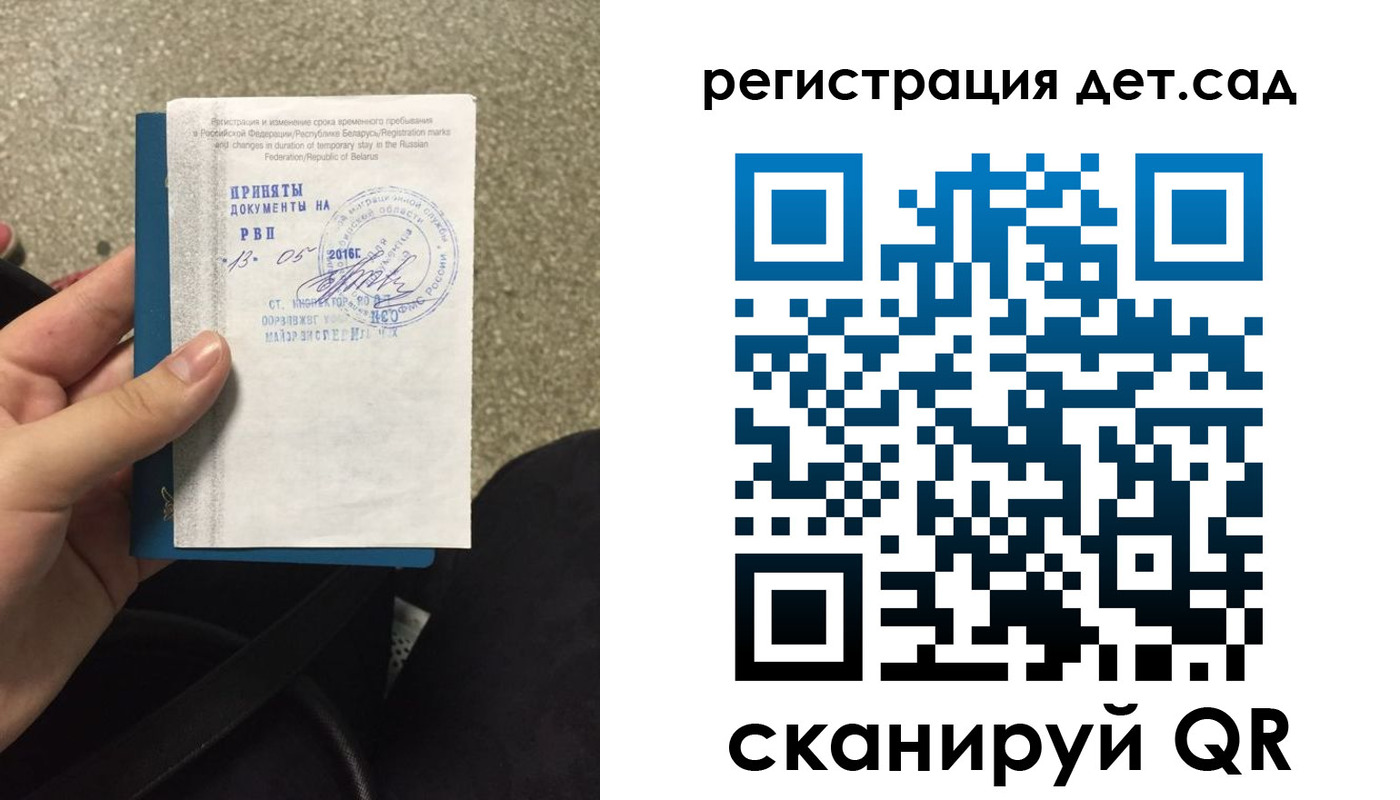 прописка законно в Ярцево