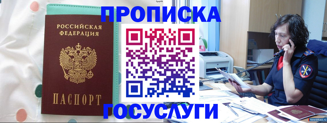прописка паспорт в Ярцево