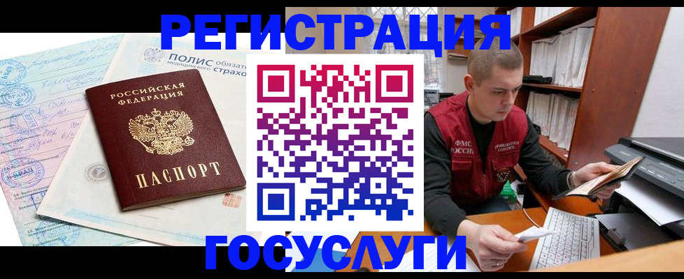 временная регистрация гарантия в Ярцево