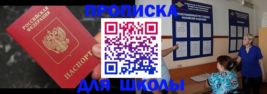 временная регистрация гарантия в Ярцево