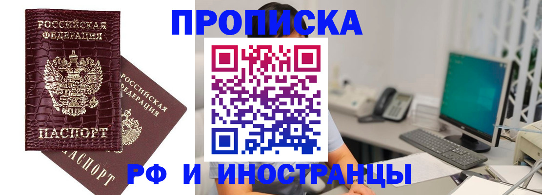 где прописаться в Ярцево