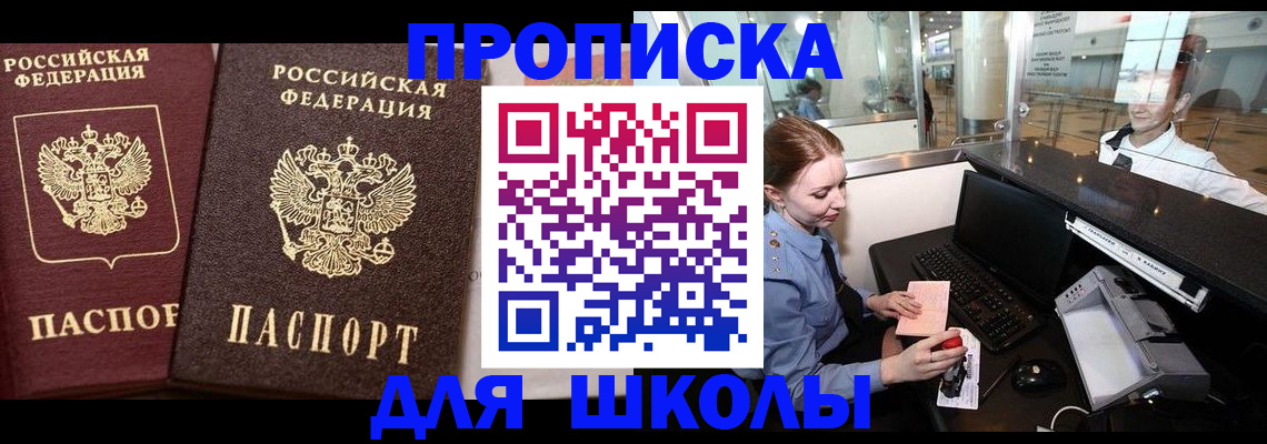 регистрация для дет. сада в Ярцево