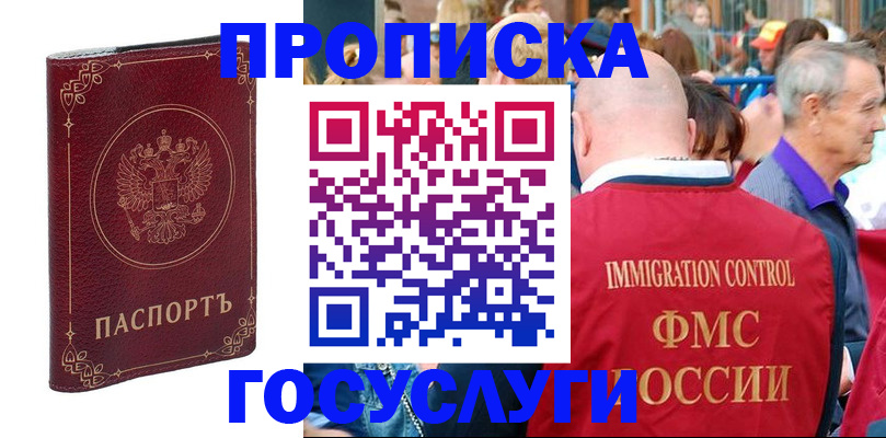 временная регистрация в квартире в Ярцево