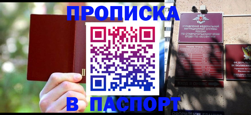 временная регистрация надежно в Ярцево