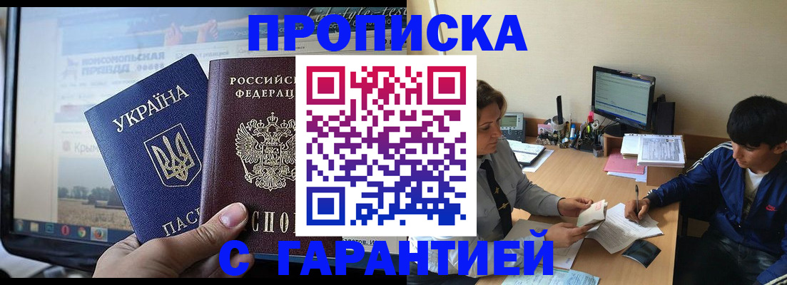 временная регистрация 2025 в Ярцево